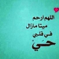 Wafaa Esmail