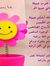 بسمة أمل