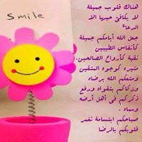 بسمة أمل