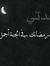 Yasmeen...