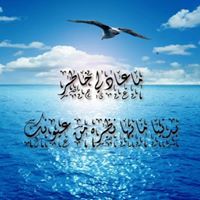 ماعادلي خاطر