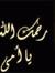 Tahya Mahm