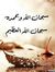 Mohamed...