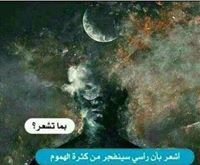 Ešrẫẫ Ãl-Jbøür