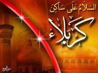 خادم ياحسين