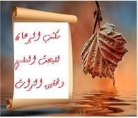 البرهان للبحث العلمي