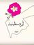 اسماء س...
