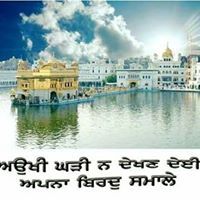 Inderpal Singh
