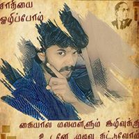 Pradeep Mpj