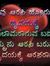 Rangana...