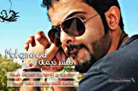 محمد الهوني