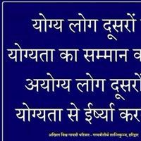 Sn Pandey