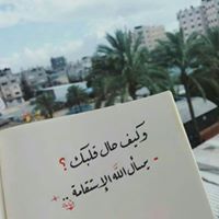 ريحانة الجنه