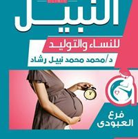 Mohamed Nabil