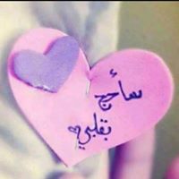 فاطمة أحمد