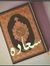Swem Ahmad