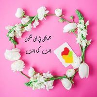 الشيماء صبحي