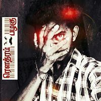 விக்னேஷ் சுப்புராஜ்