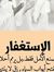 Yasser ...
