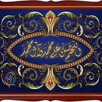 بندر الغامدي