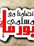 Mohamed...
