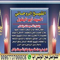 السيد أبو البتول