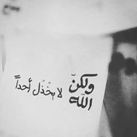Samah Bashir