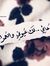 Sireen ...