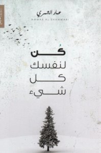 سماح عطون
