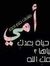 Heba Raed