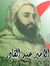 علي الح...
