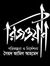 Shibu S...