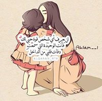 Dlaa Alkhitbi