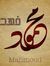 محمود فهد