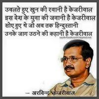 Arvind Rana