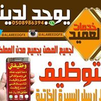 المصمم للدعاية والاعلان