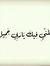 Mona El...