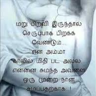 Anjugam C