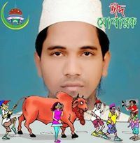 গিয়াস আহমেদ