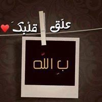 الامل المنير