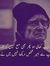 Qazi Ha...
