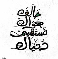 اسلامي جنتي