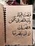 Haneen ...