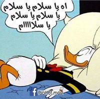 Eman El-Waraq