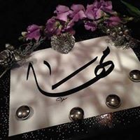 Maha EL Halaby
