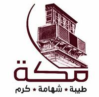 الحاره المكية