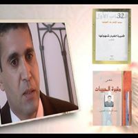 Mohamed El