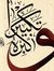 Abo Ali