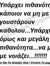 Vasilis...