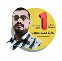 مرادعبدالودوددبوان الشرجبي